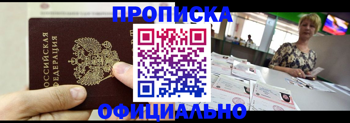 временная регистрация гарантия в Карачеве