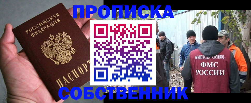 временная регистрация купить в Карачеве