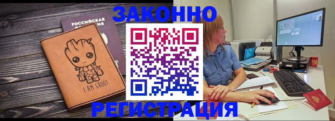 прописка в Карачеве