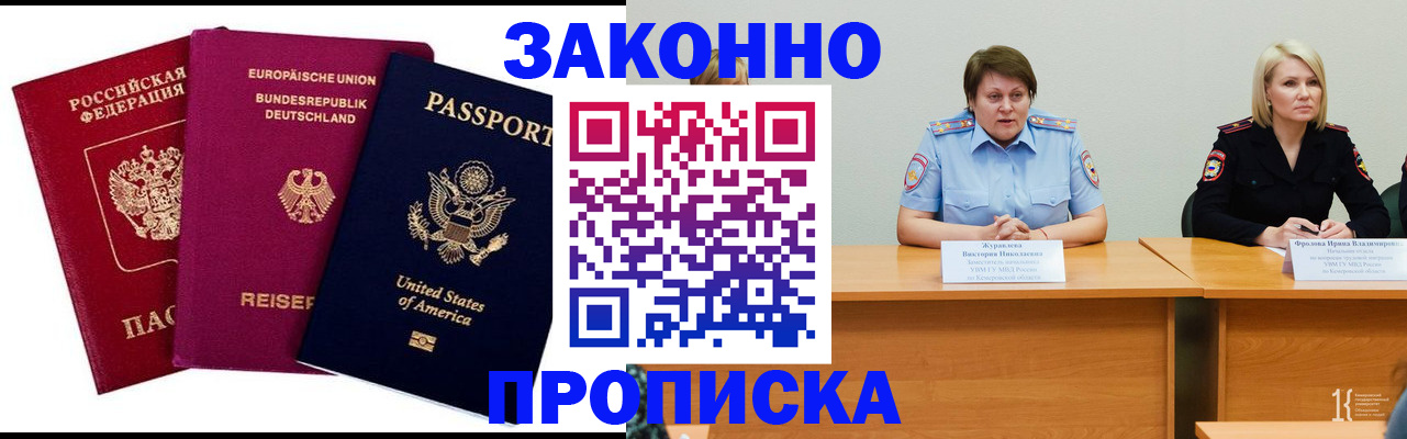 прописка регистрация в Карачеве