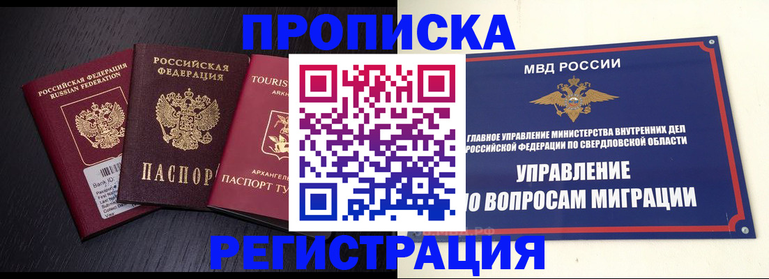 временная регистрация недорого в Карачеве